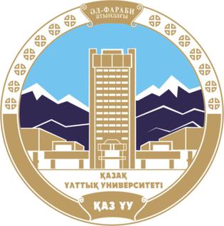 КазНУ им. аль-Фараби